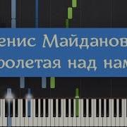 Майданов Нами Пианино