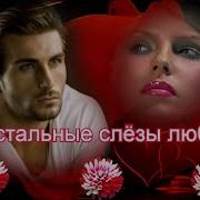 Алексей Дорохов Все Песни