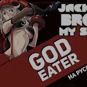 Пожиратель Богов Ост Broke My Stake Русский Кавер От Jackie O