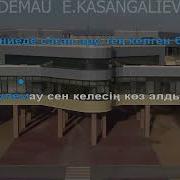 Роза Рымбаева Әдемі Ау Әні Е Хасанғалиев Қазақша Караоке Минус