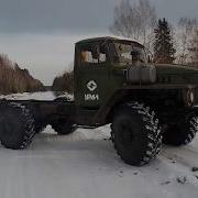 Нам Плевать На Метель И Беспредел Дорог Урал 4320