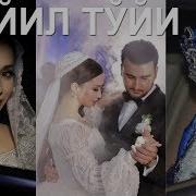 Шахзода Мухаммедова Туйи Shahzoda Muhamedova Tuyi