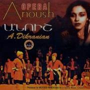 Անուշ Օպերա Anoush Opera Աղջի Անաստված Godless Girl