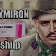 Оксимирон Реклама Амбробене