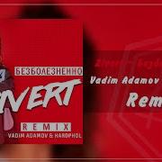 Zivert Безболезненно Remix 2020