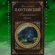 Блистающие Облака