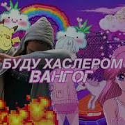 Звуки Геи Трутся Письками