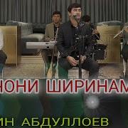 Шоҳин Абдуллоев 2023