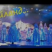Шоу Трансвеститов Колизей Шоу В Паттайе Тайланд Ч 1