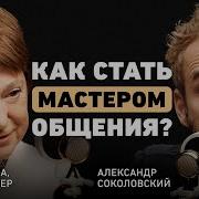 Гений Уоммуникации