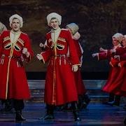 Ехали Казаки Московский Казачий Хор
