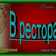 Идиот Читает Еремин