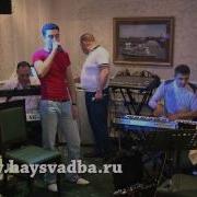 Армянские Музыканты В Москве Ars Pro