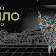Было Не Было Burito