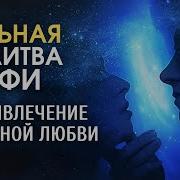 Мэрфи Молитва Миллиардера