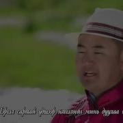 Дуучин Даш Дэмбэрэл
