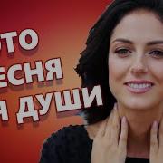 Очень Красивая Песня Забудь Любимый Мой Меня Алла Аскерова