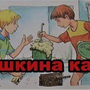 Сборник Сказок Носова