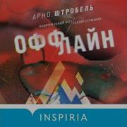 Аравушкин Александр