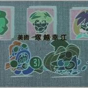 Magical Taruruuto Kun まじかるタルるートくん Ending 2 In G Major 7