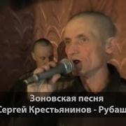 Крестьянинов Сергей