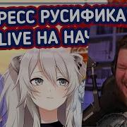 Hololive Реборн Проджект Реакция На Витуберы