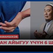Дубалар Кыргызча