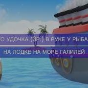А Это Море А Это Море Рыбак