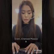 Откуда Вас Забрать Степная Резина 9