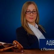 Адвокатура Лекции