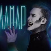 Сергей Смолин Даламар Последнее Испытание Конклав Магов