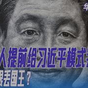 经济学人提前给习近平模式判死刑 为什么中国经济已无药可救