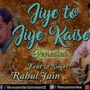 Kaise Jiye Rahul Jain