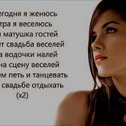 Айдамир Эльдаров Не Женюсь Караоке Minus