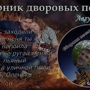 В Гавань Заходили Корабли Орлов