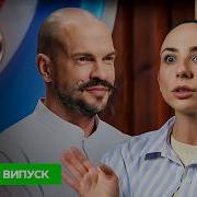 Мастершеф 12 Сезон 2 Эпизод