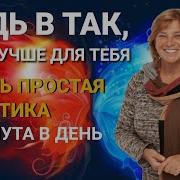 Елена Реунова Переход В Так