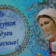 С Днём Рождения Тебя Подружка Милая Моя