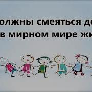 Песни Про Детство Современные