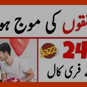 Free Call Package 24 Hours Just In Rs 8 Mobilink Jazz Warid
