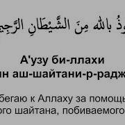 Сура Аль Бакара Аяты 285 286 Перевод Текста