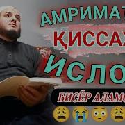 Домулло Акбарчон