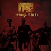 Клуб Дыма Feat Каспийский Груз The Chemodan Clan