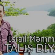 I Srail Məmmədov Talış Diyarı 2023 Official Music Video