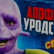 Чак Ревью Формула Воды