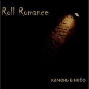 Roll Romance По Следам Старика Feat Василий К