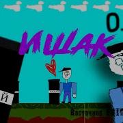 Уткир Ешак Прикол