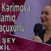 Конул Керимова