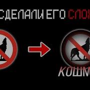 Самый Одинокий Человек
