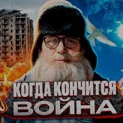 Скоро Закончится Май